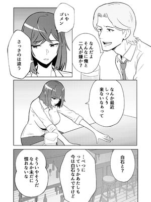 [まほよば (ナポリタン)] 新妻物語_17