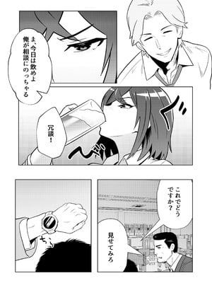 [まほよば (ナポリタン)] 新妻物語_18