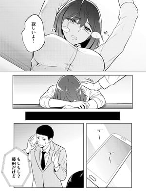 [まほよば (ナポリタン)] 新妻物語_21