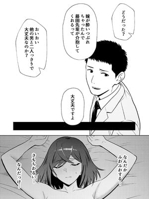 [まほよば (ナポリタン)] 新妻物語_23