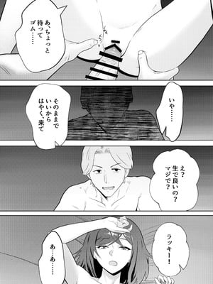 [まほよば (ナポリタン)] 新妻物語_25