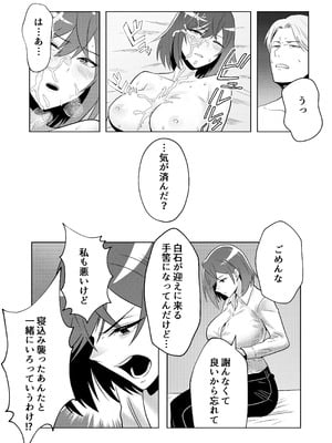 [まほよば (ナポリタン)] 新妻物語_35