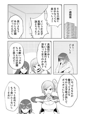 [まほよば (ナポリタン)] 新妻物語_37