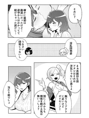 [まほよば (ナポリタン)] 新妻物語_38