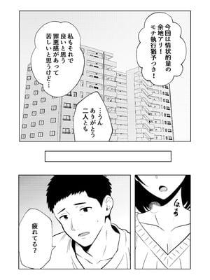 [まほよば (ナポリタン)] 新妻物語_39