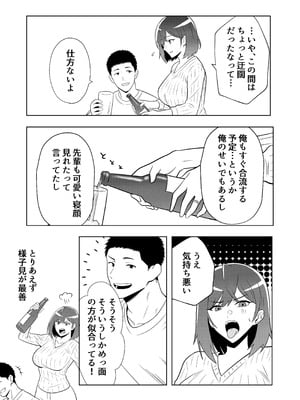 [まほよば (ナポリタン)] 新妻物語_40