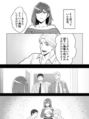 [まほよば (ナポリタン)] 新妻物語_41