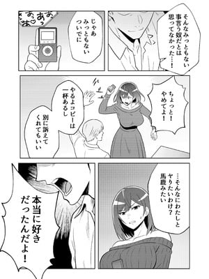 [まほよば (ナポリタン)] 新妻物語_43