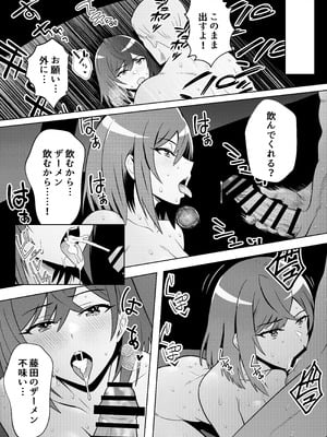 [まほよば (ナポリタン)] 新妻物語_46