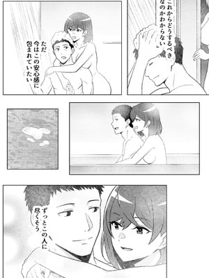 [まほよば (ナポリタン)] 新妻物語_52