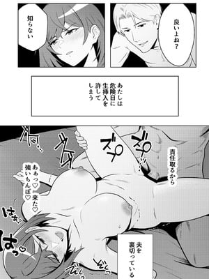 [まほよば (ナポリタン)] 新妻物語_54