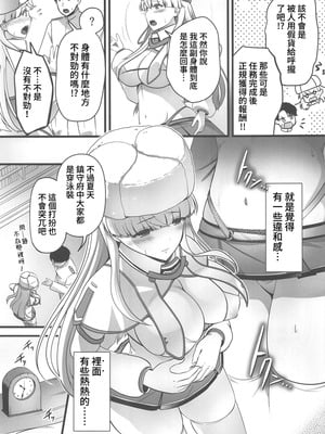 (C106) [猫もちゃられ (深水)] 最新技術でおねだり水着mode (艦隊これくしょん -艦これ-) [禁漫漢化組]_04