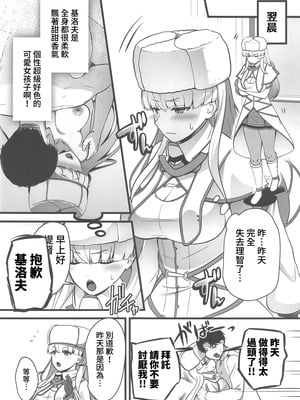 (C106) [猫もちゃられ (深水)] 最新技術でおねだり水着mode (艦隊これくしょん -艦これ-) [禁漫漢化組]_23