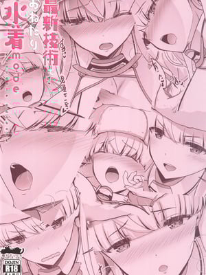 (C106) [猫もちゃられ (深水)] 最新技術でおねだり水着mode (艦隊これくしょん -艦これ-) [禁漫漢化組]_26