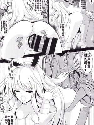 (大⑨州東方祭11) [背徳漢 (背徳漢)] 東方時姦 13 鈴仙・優曇華院・イナバ (東方Project) [蓝枫个人翻译]_13