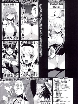 (大⑨州東方祭11) [背徳漢 (背徳漢)] 東方時姦 13 鈴仙・優曇華院・イナバ (東方Project) [蓝枫个人翻译]_21