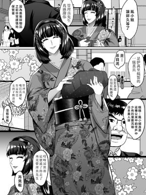 [焼酎MAC (ほずみけんじ)] 淫慾の塔2 鳳みやび〜下層制圧 [禁漫漢化組] [DL版]_004