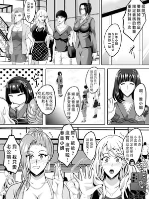 [焼酎MAC (ほずみけんじ)] 淫慾の塔2 鳳みやび〜下層制圧 [禁漫漢化組] [DL版]_005