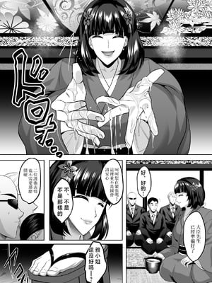 [焼酎MAC (ほずみけんじ)] 淫慾の塔2 鳳みやび〜下層制圧 [禁漫漢化組] [DL版]_016