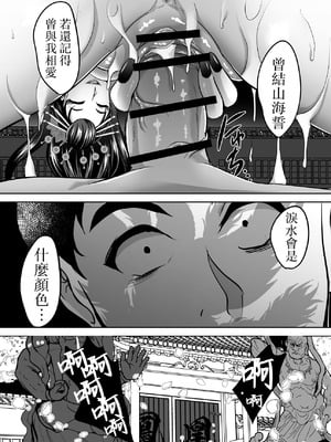 [焼酎MAC (ほずみけんじ)] 淫慾の塔2 鳳みやび〜下層制圧 [禁漫漢化組] [DL版]_027