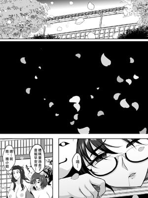 [焼酎MAC (ほずみけんじ)] 淫慾の塔2 鳳みやび〜下層制圧 [禁漫漢化組] [DL版]_070