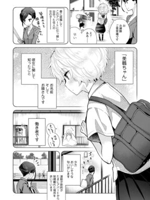 [シイナ] ノラネコ少女との暮らしかた 4 [DL版]_032