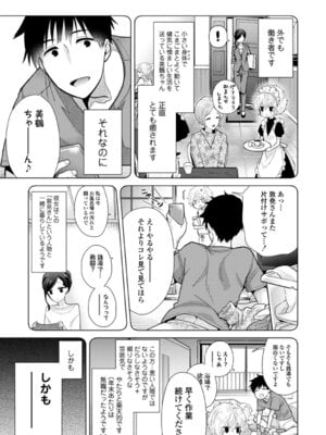 [シイナ] ノラネコ少女との暮らしかた 4 [DL版]_033