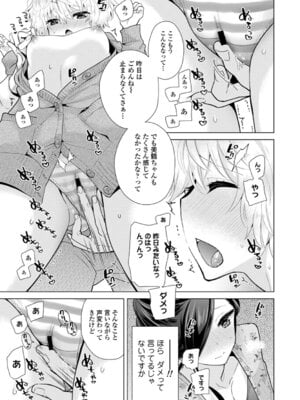 [シイナ] ノラネコ少女との暮らしかた 4 [DL版]_037