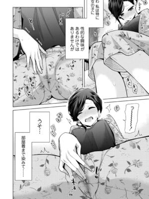 [シイナ] ノラネコ少女との暮らしかた 4 [DL版]_042