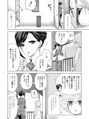 [シイナ] ノラネコ少女との暮らしかた 4 [DL版]_048