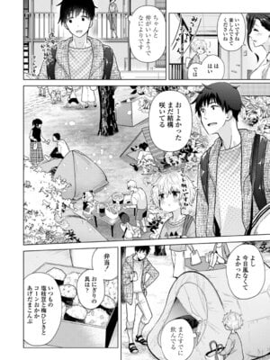 [シイナ] ノラネコ少女との暮らしかた 4 [DL版]_052