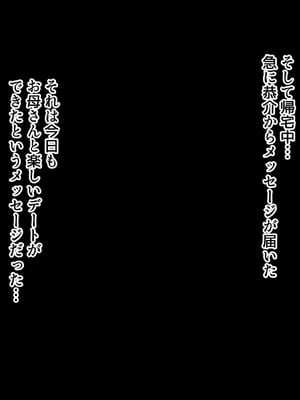[Hokkyoku Hotaru] 互いの母親と恋人になった僕と友達は…2_093