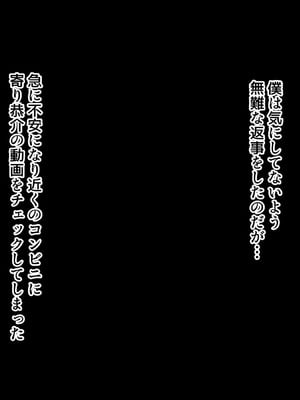 [Hokkyoku Hotaru] 互いの母親と恋人になった僕と友達は…2_094