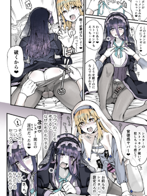 [まいた計画 (千ノ森まいたけ)] ないしょのコスパコ♡～キラキラ女装レイヤー×ちょろ陰キャ男の娘 [DL版]_1000221961