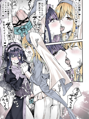 [まいた計画 (千ノ森まいたけ)] ないしょのコスパコ♡～キラキラ女装レイヤー×ちょろ陰キャ男の娘 [DL版]_1000221960