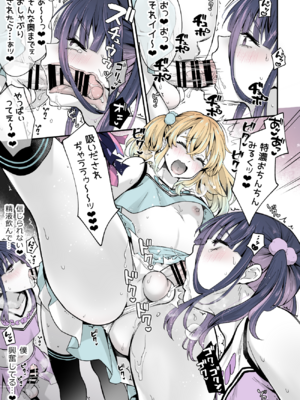 [まいた計画 (千ノ森まいたけ)] ないしょのコスパコ♡～キラキラ女装レイヤー×ちょろ陰キャ男の娘 [DL版]_1000221950