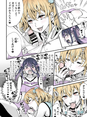 [まいた計画 (千ノ森まいたけ)] ないしょのコスパコ♡～キラキラ女装レイヤー×ちょろ陰キャ男の娘 [DL版]_1000221947