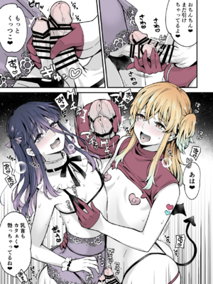 [まいた計画 (千ノ森まいたけ)] ないしょのコスパコ♡～キラキラ女装レイヤー×ちょろ陰キャ男の娘 [DL版]_1000221942