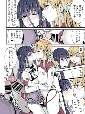 [まいた計画 (千ノ森まいたけ)] ないしょのコスパコ♡～キラキラ女装レイヤー×ちょろ陰キャ男の娘 [DL版]_1000221941