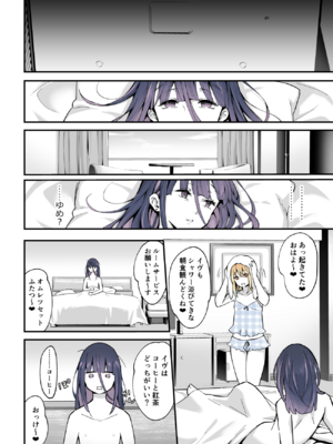 [まいた計画 (千ノ森まいたけ)] ないしょのコスパコ♡～キラキラ女装レイヤー×ちょろ陰キャ男の娘 [DL版]_1000221933