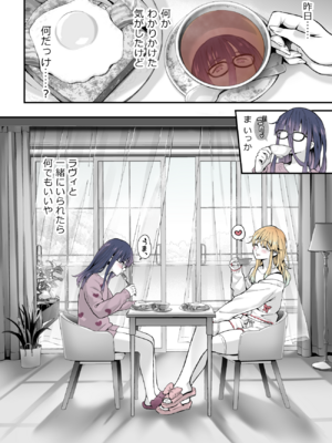 [まいた計画 (千ノ森まいたけ)] ないしょのコスパコ♡～キラキラ女装レイヤー×ちょろ陰キャ男の娘 [DL版]_1000221975