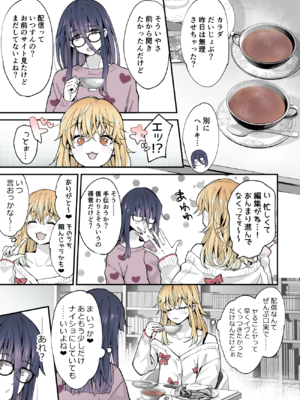 [まいた計画 (千ノ森まいたけ)] ないしょのコスパコ♡～キラキラ女装レイヤー×ちょろ陰キャ男の娘 [DL版]_1000221974