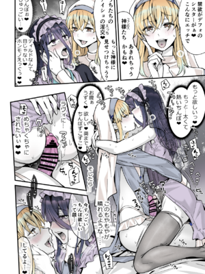 [まいた計画 (千ノ森まいたけ)] ないしょのコスパコ♡～キラキラ女装レイヤー×ちょろ陰キャ男の娘 [DL版]_1000221965