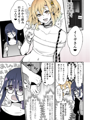 [まいた計画 (千ノ森まいたけ)] ないしょのコスパコ♡～キラキラ女装レイヤー×ちょろ陰キャ男の娘 [DL版]_1000221928