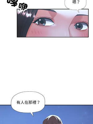 重逢鄰家姐姐 47-48話_47_01_insf