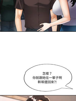 重逢鄰家姐姐 47-48話_48_02_twkf