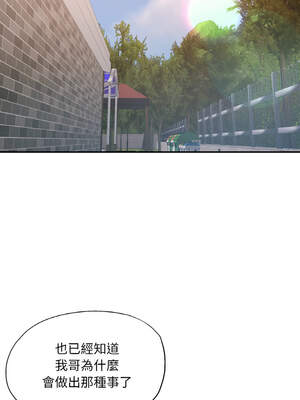 重逢鄰家姐姐 47-48話_48_12_noce