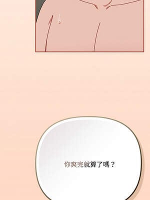 愛上妳也好 34-35話_34_04_wuro