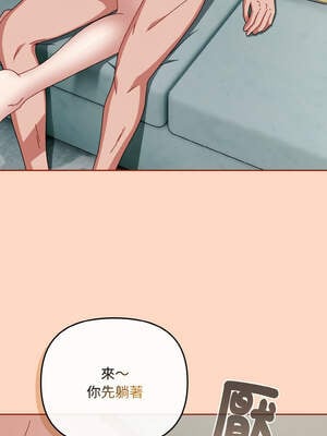 愛上妳也好 34-35話_34_10_iqbo