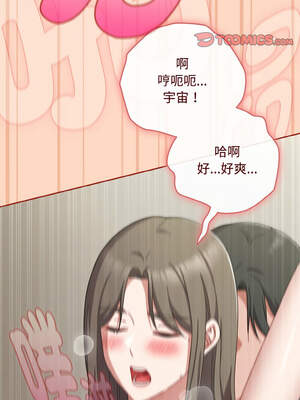 愛上妳也好 34-35話_34_14_ijgi